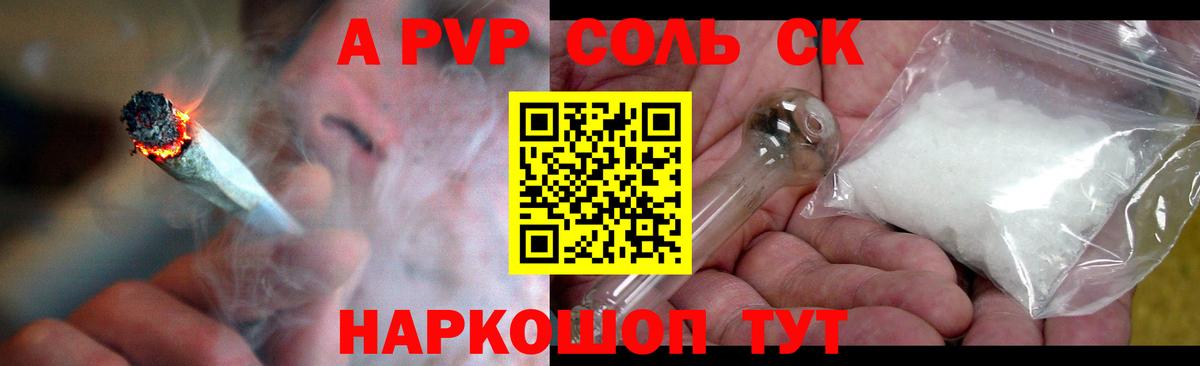 Alfa_PVP СК  Альфа ПВП  Котлас  Alpha-PVP мука  Вход с VPN  закладка  A PVP мука 