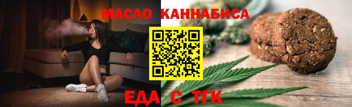 Котлас  Печенье с ТГК марихуана  Вход с VPN 