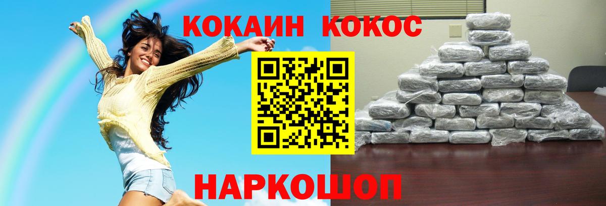 Cocaine Колумбийский Котлас