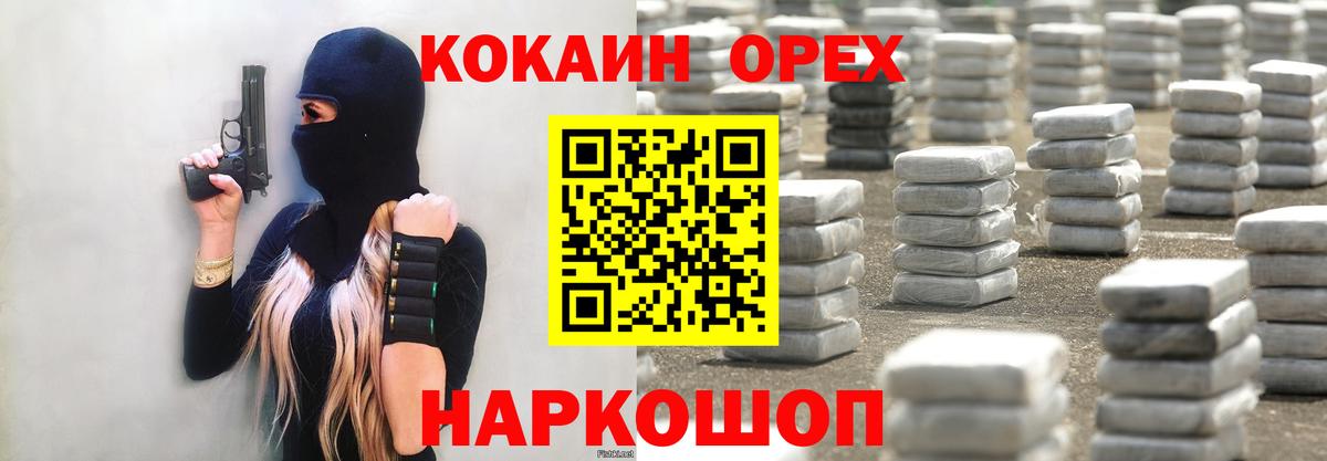 Котлас  COCAIN Fish Scale  Кокаин Columbia  купить наркоту  Вход с VPN 