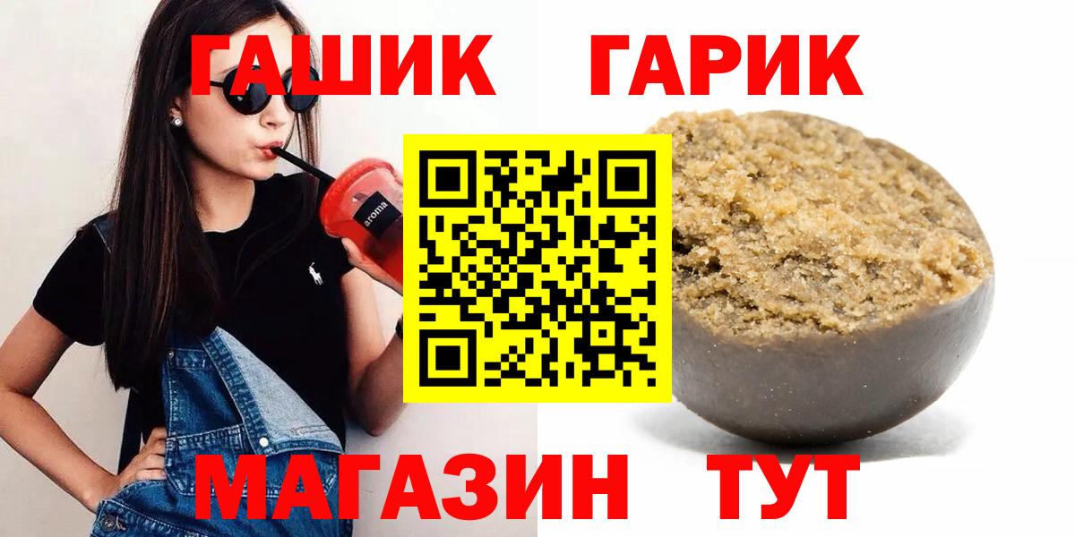 ГАШИШ  Гашиш убойный  Котлас  Вход с VPN  Гашиш Cannabis 
