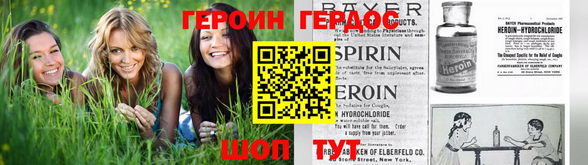 Героин Афган  Вход с VPN  Котлас 