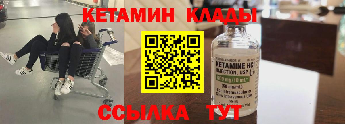 КЕТАМИН VHQ  Кетамин VHQ  Котлас  Вход с VPN 