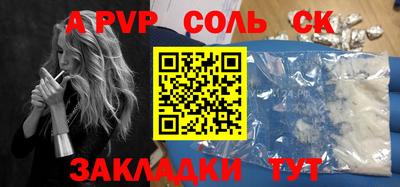 a pvp Кинель