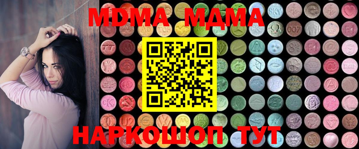 MDMA crystal  MDMA кристаллы  Вход с VPN  Котлас 