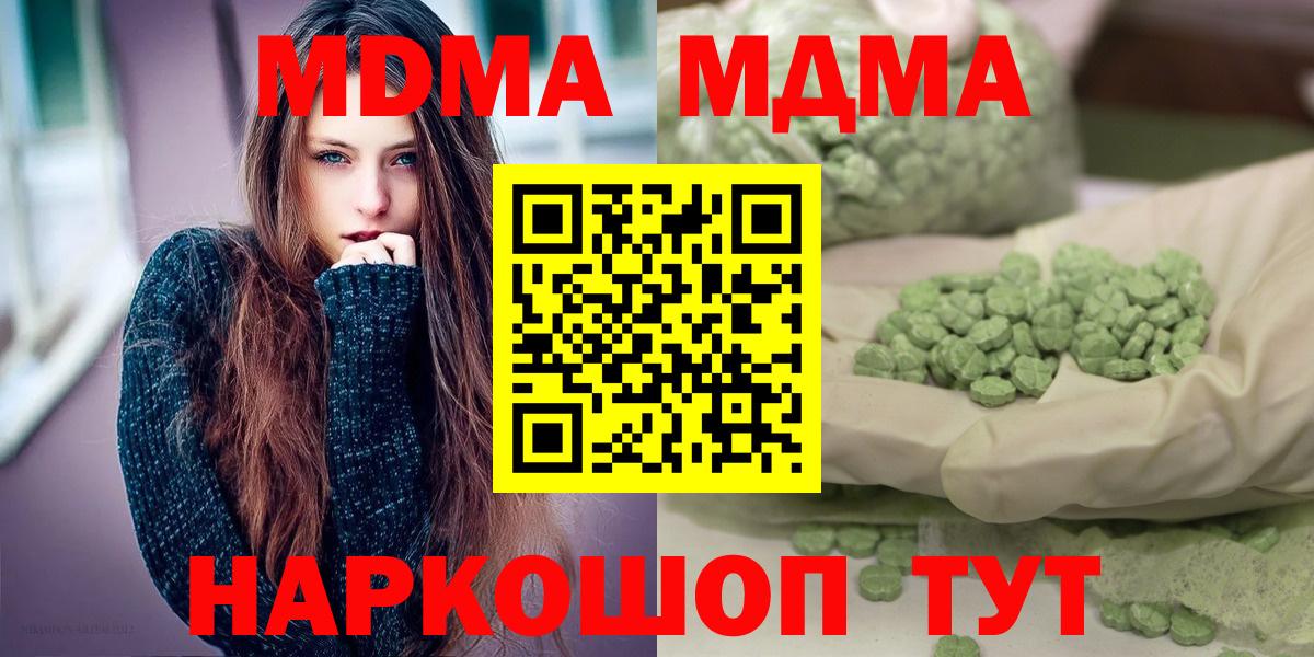 MDMA crystal Котлас