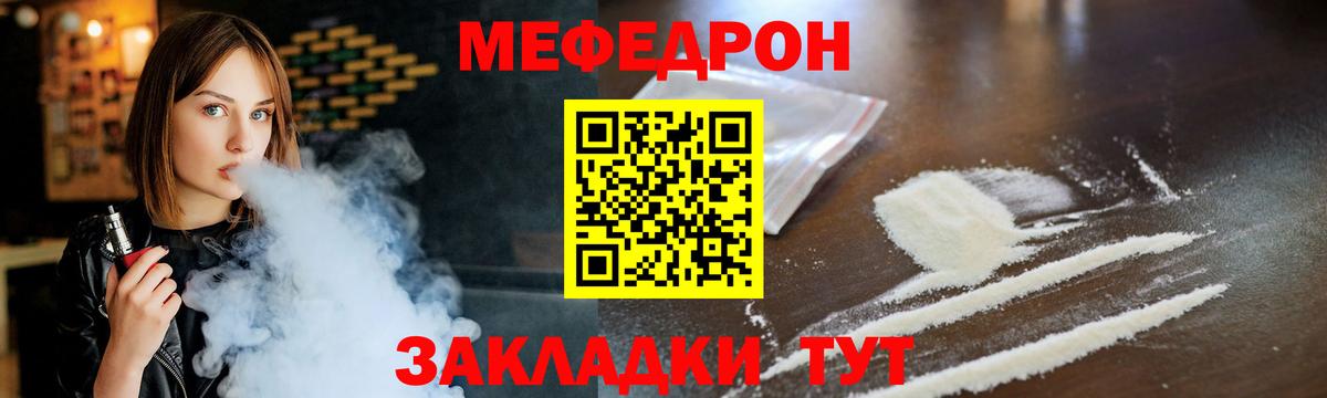 Мефедрон мука Котлас