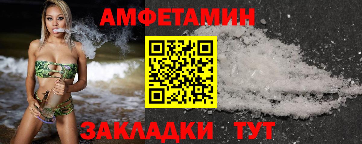 МЕТАМФЕТАМИН винт  Вход с VPN  Котлас 
