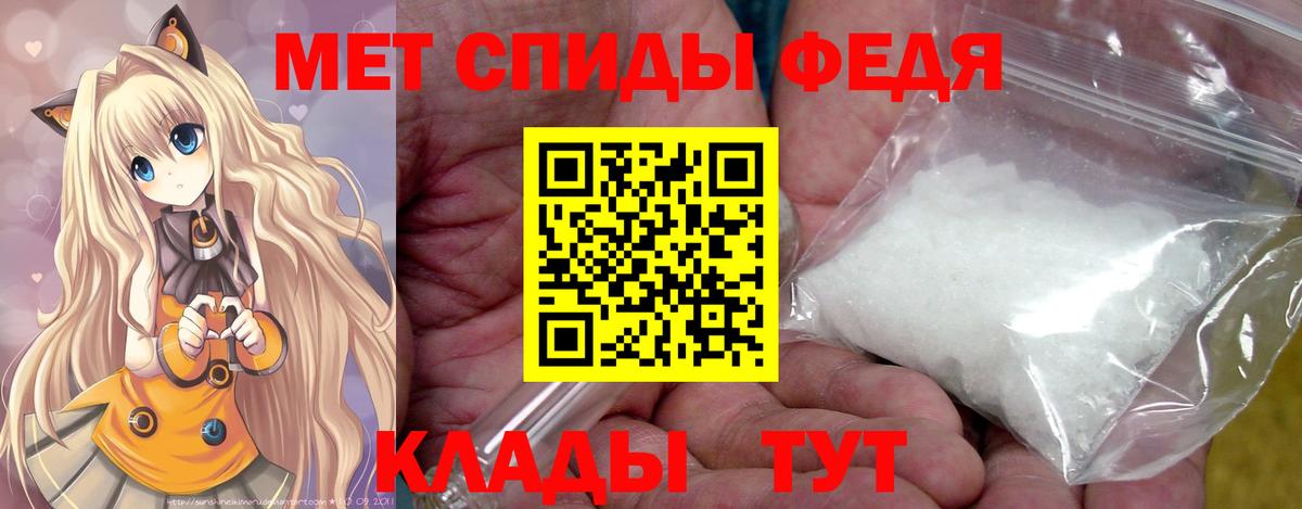 Первитин мет Котлас