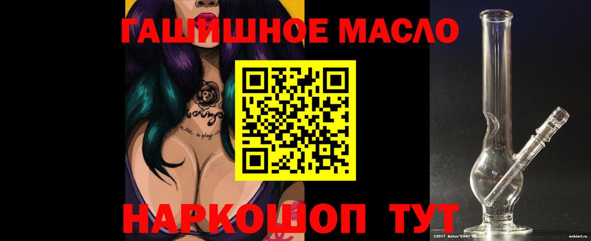 ТГК THC oil Котлас